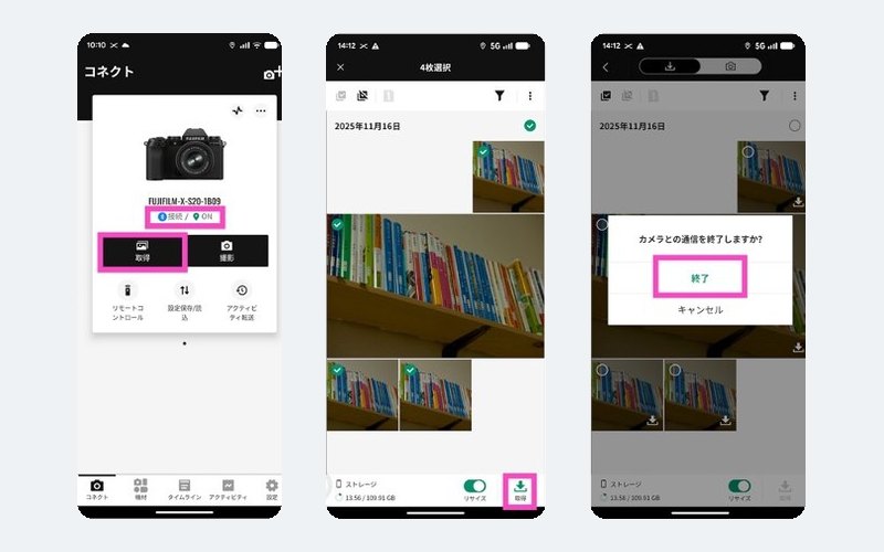 XAppで写真を取得する画面